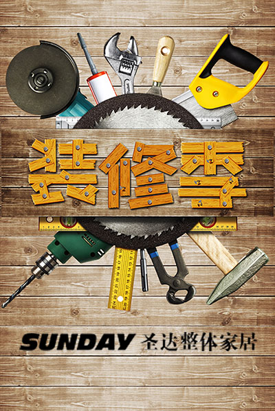 装修季来啦！怎么装才能让你的家“活色天香”